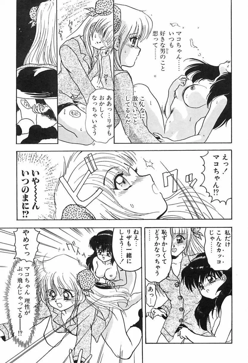 ナース♡エンジェル Page.128