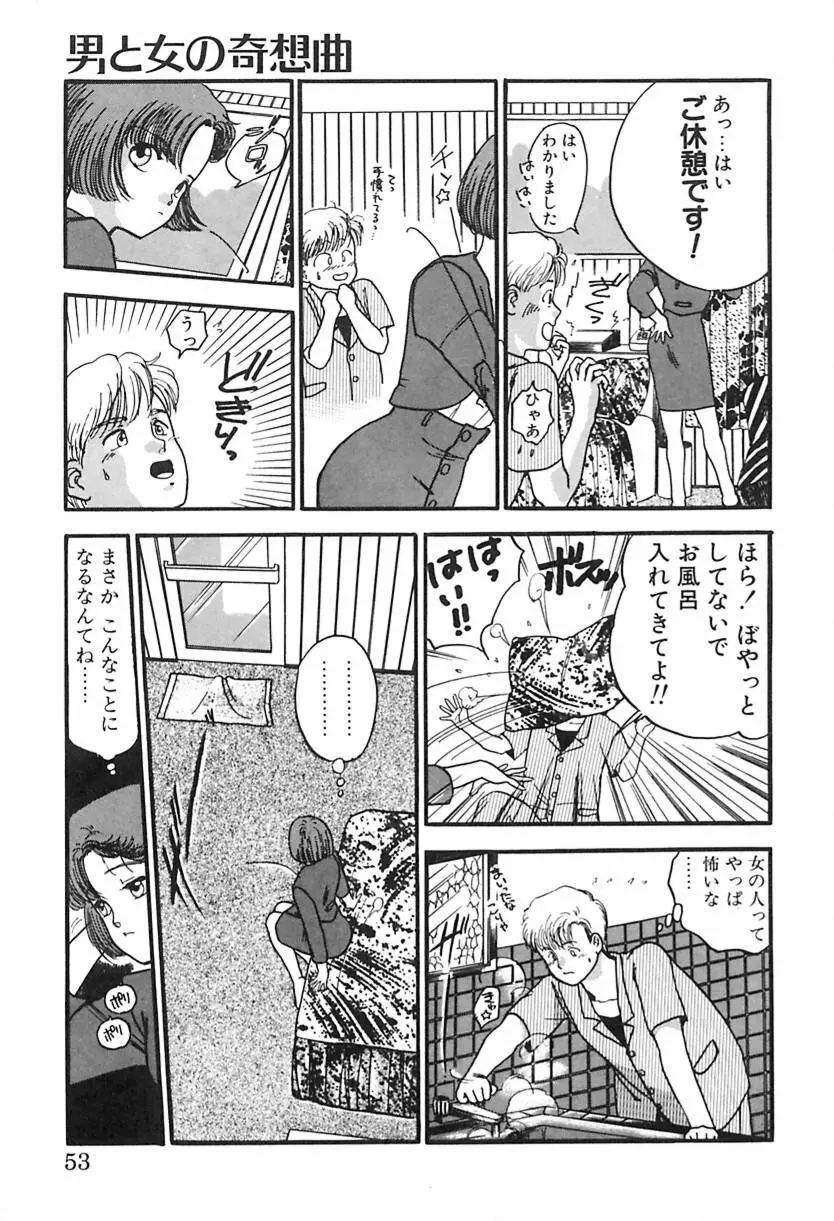 ナース♡エンジェル Page.52