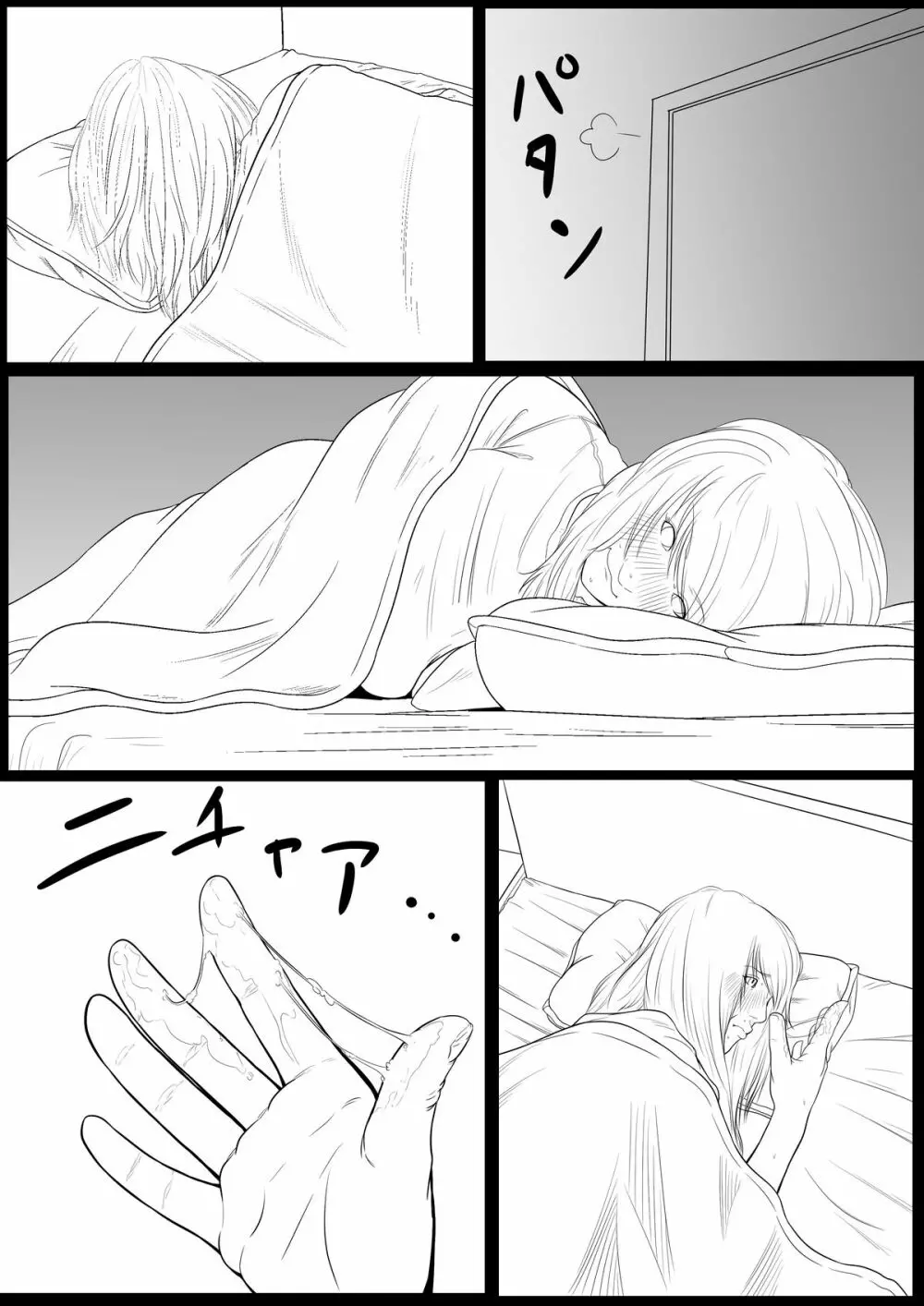 母アナル Page.20