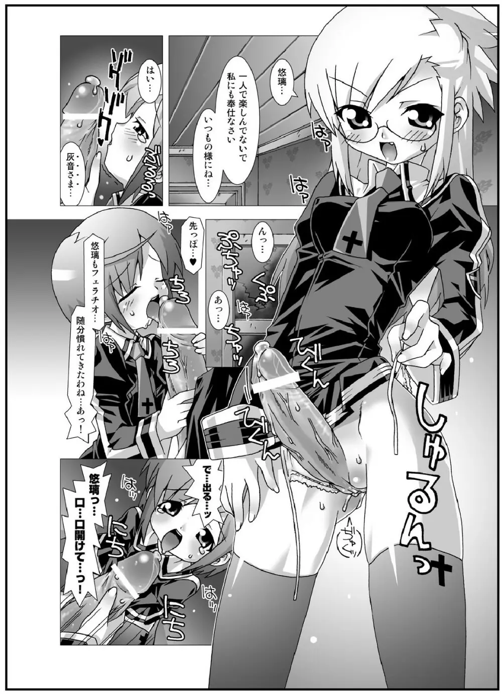 crossdress Page.10