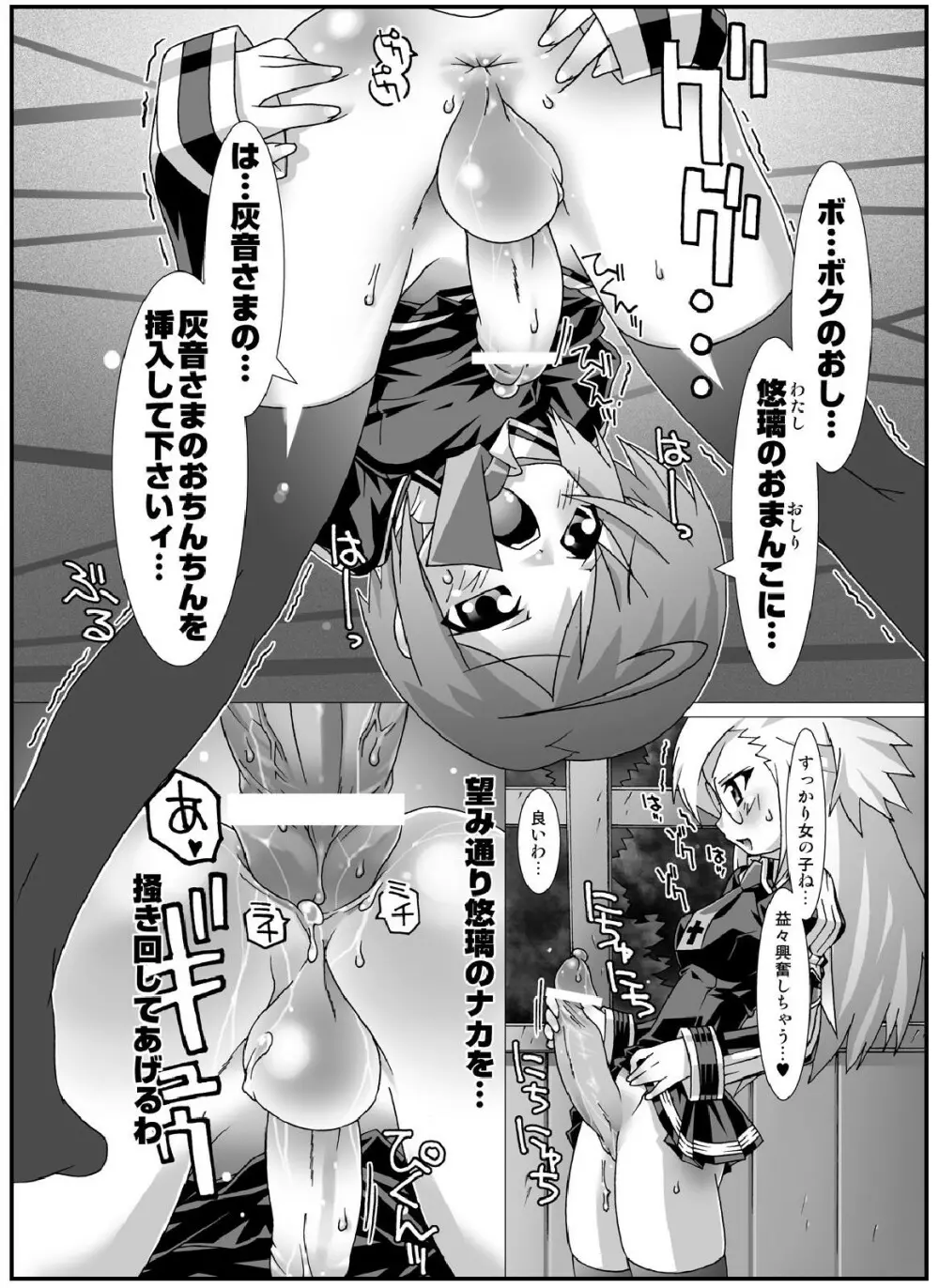 crossdress Page.12