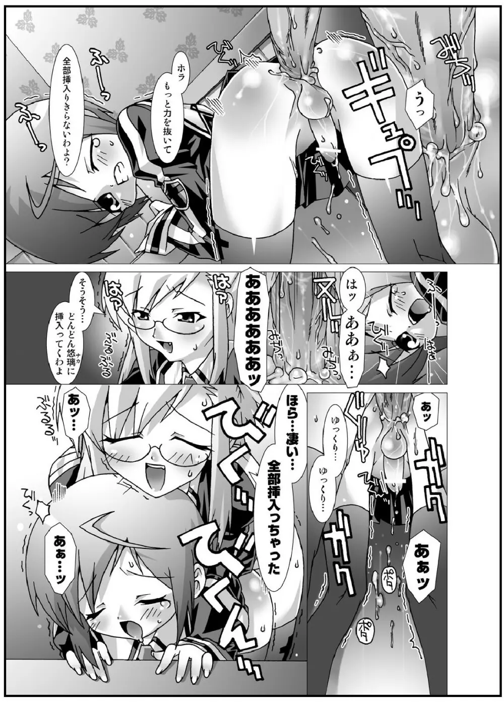 crossdress Page.13