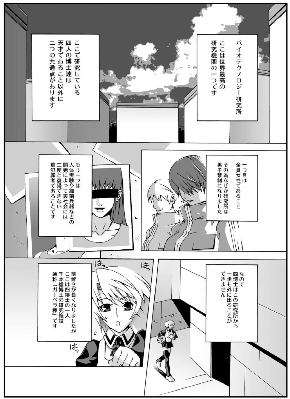 crossdress Page.23