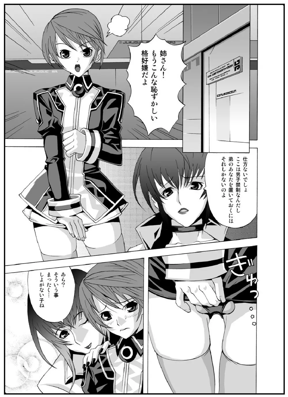 crossdress Page.25