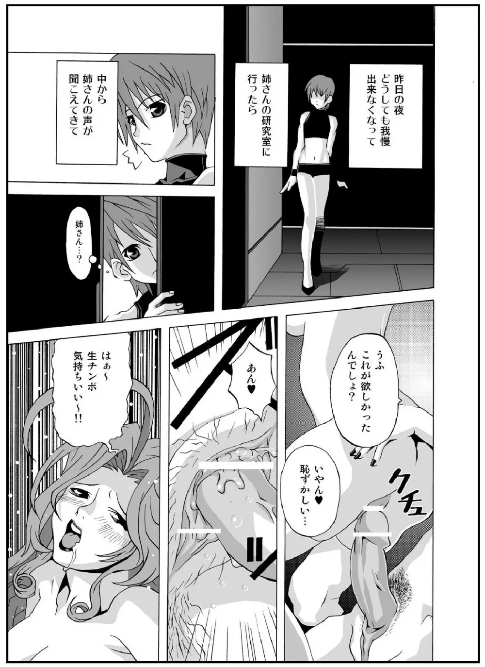 crossdress Page.27