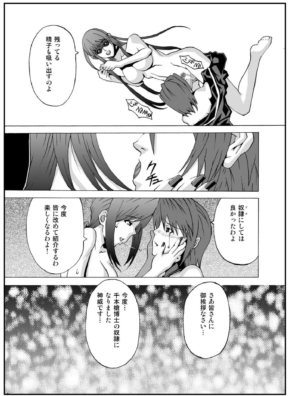 crossdress Page.35