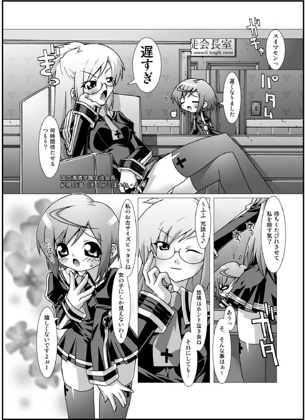 crossdress Page.6