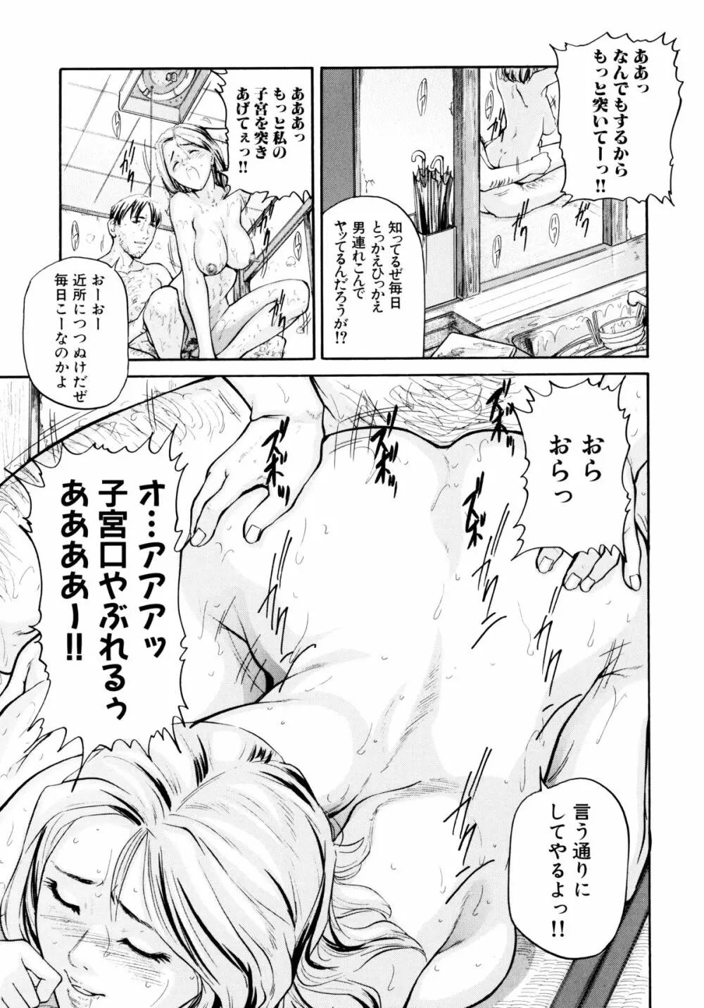 「少女」のままで… 松阪剛志炉撰集 Page.77