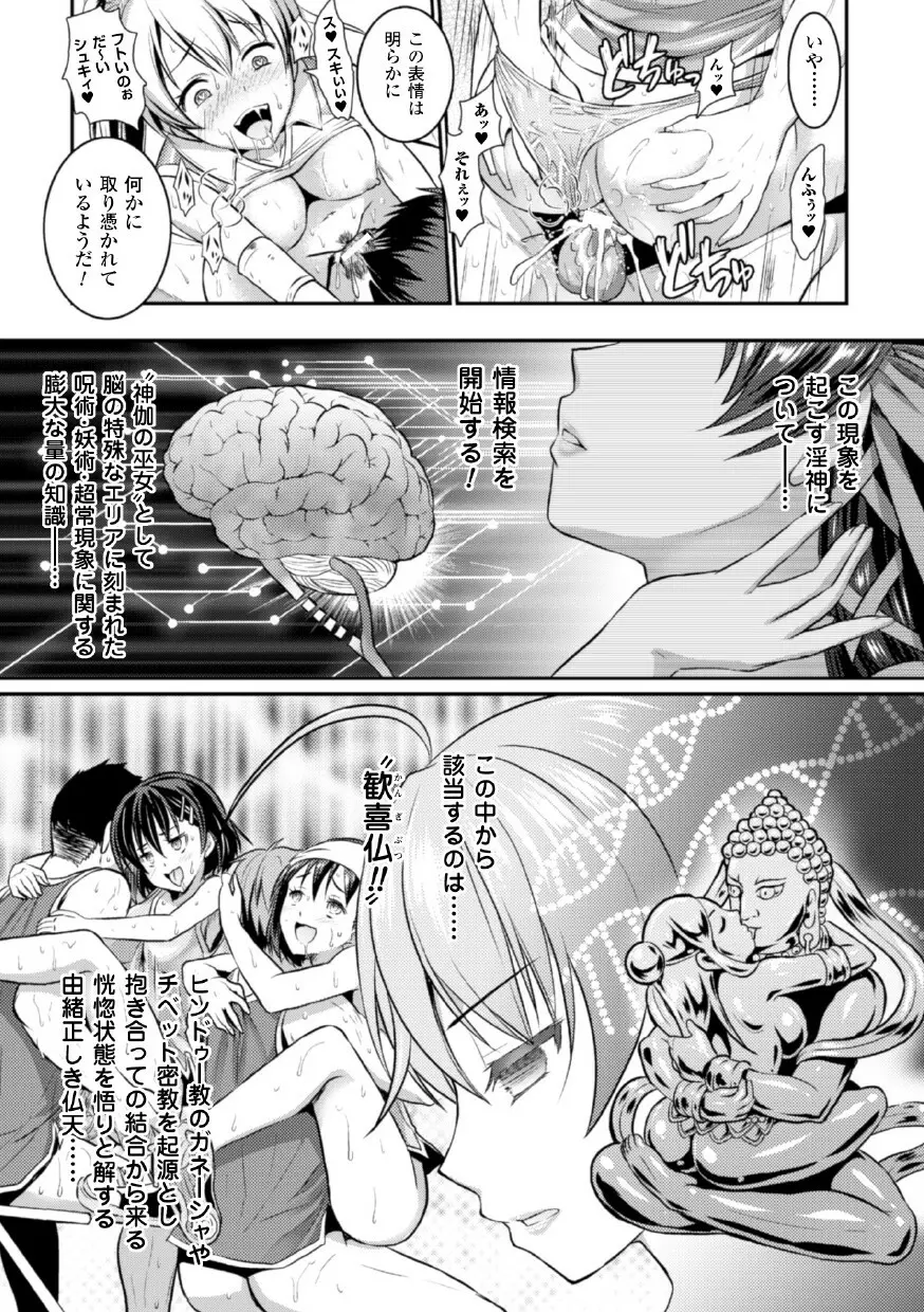 正義のヒロイン姦獄ファイル Vol.1 Page.24