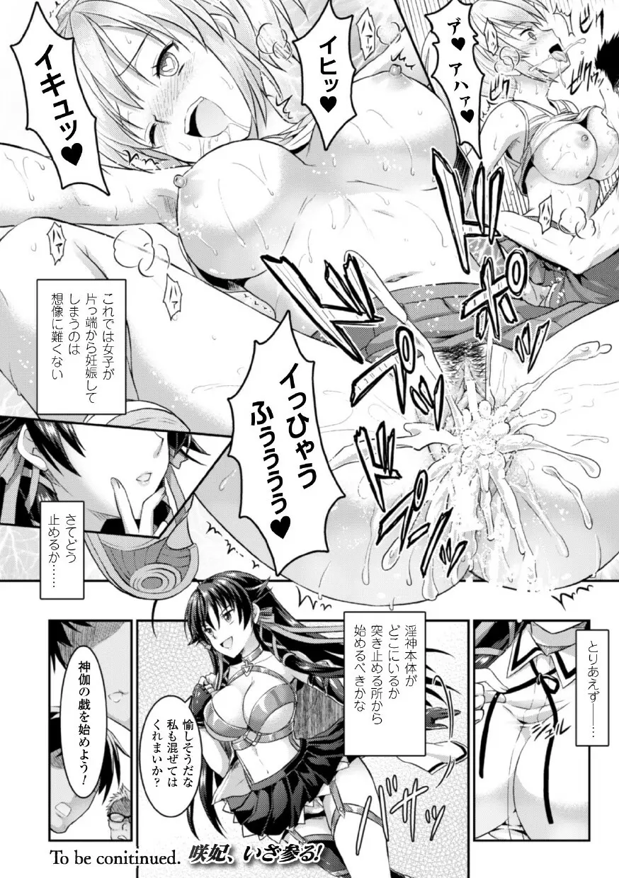 正義のヒロイン姦獄ファイル Vol.1 Page.28