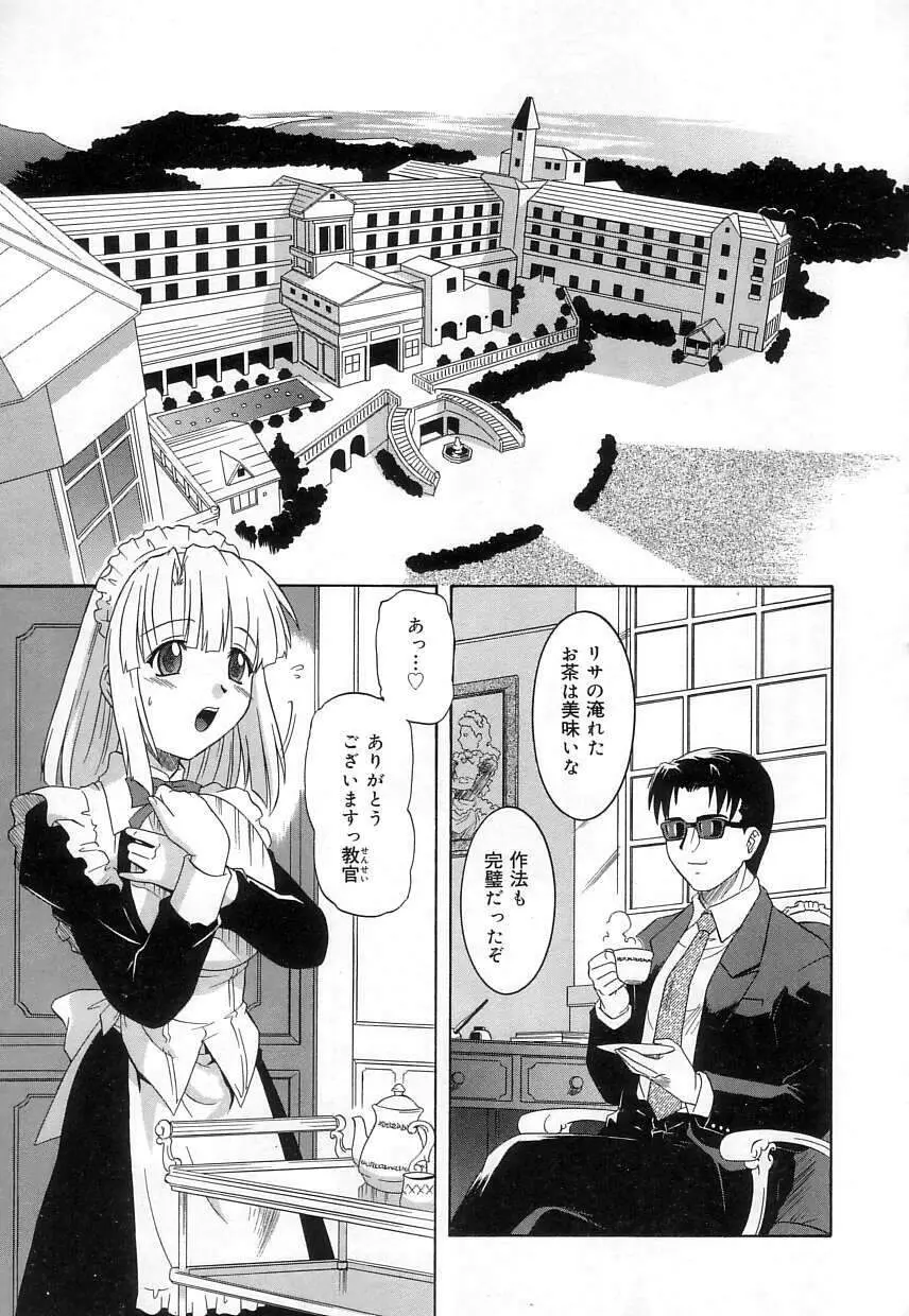 ヴァージンホワイト Page.100