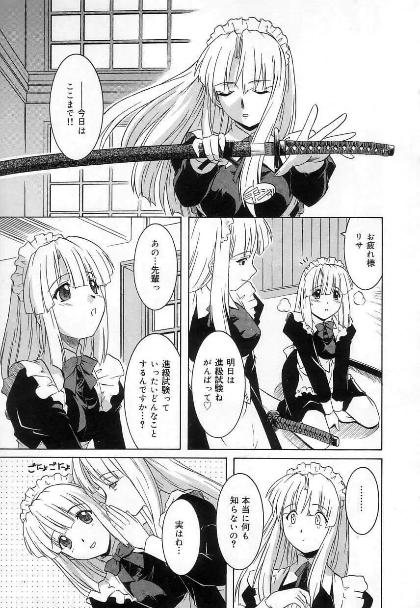 ヴァージンホワイト Page.102