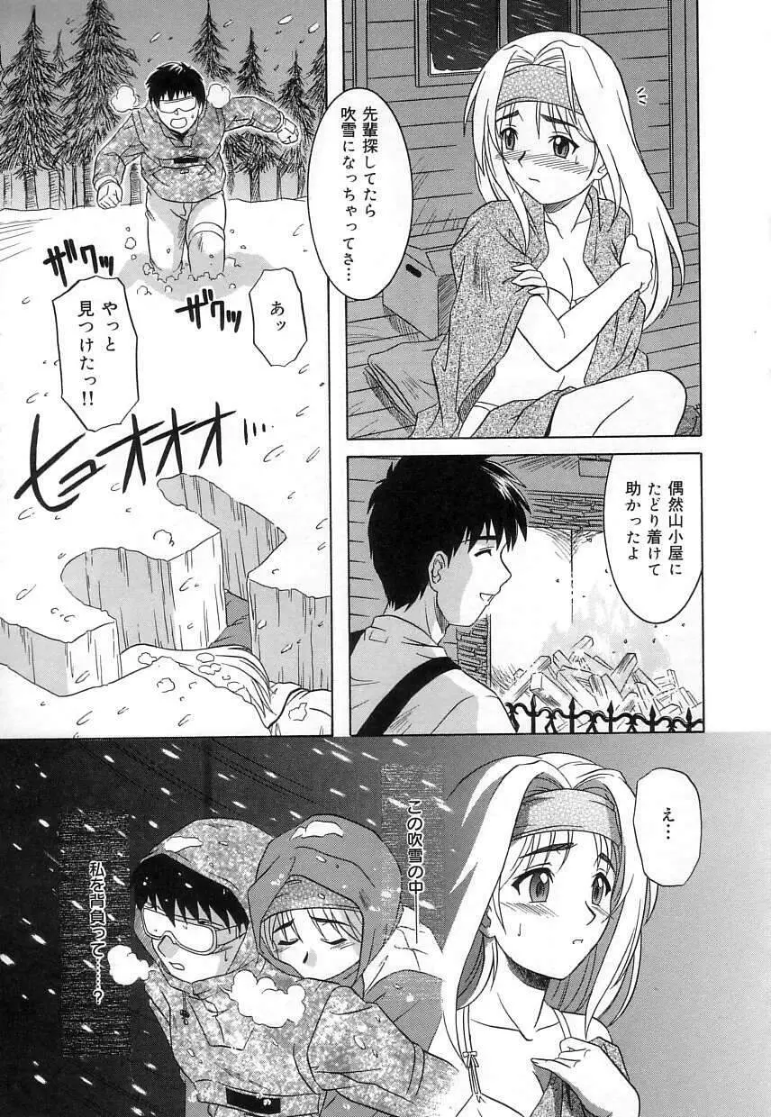 ヴァージンホワイト Page.66