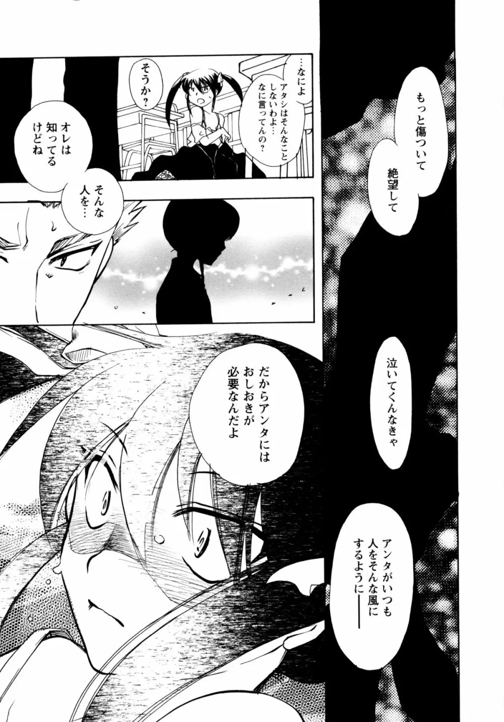 [すずきみら] 児童会室の恋奴隷(上) ツンな奴隷がデレるとき Page.13