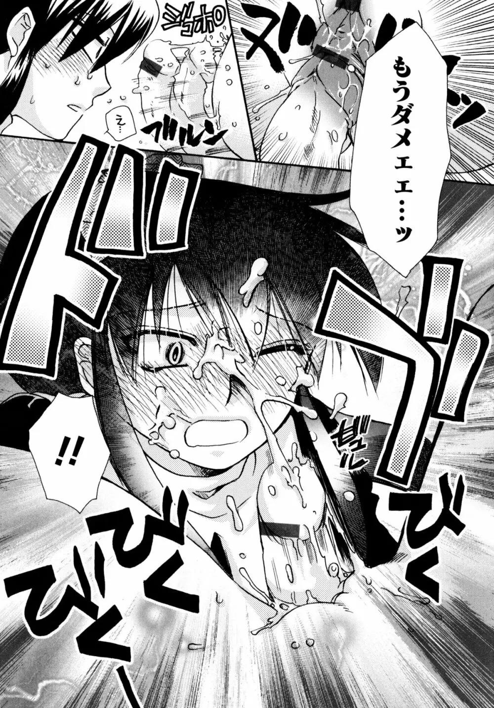 [すずきみら] 児童会室の恋奴隷(上) ツンな奴隷がデレるとき Page.146