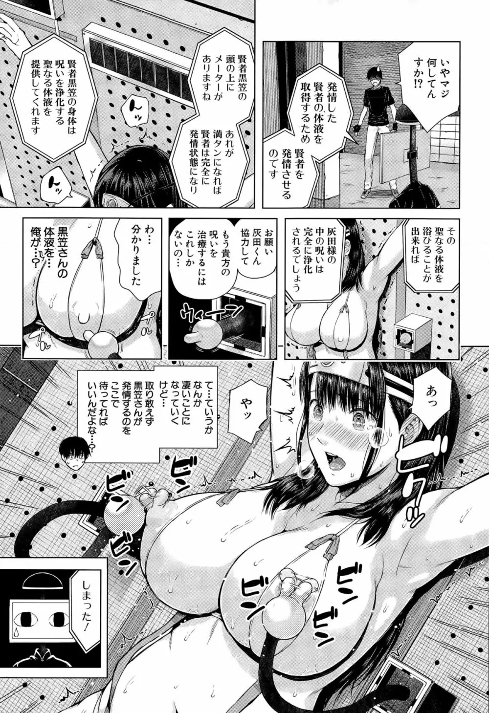 COMIC 夢幻転生 2015年12月号 Page.102
