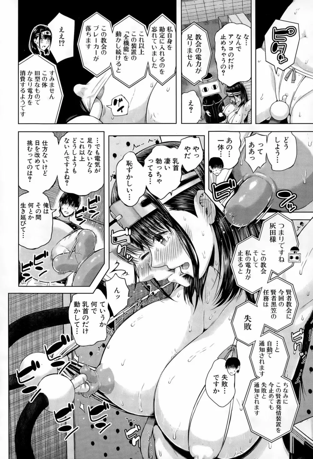 COMIC 夢幻転生 2015年12月号 Page.103