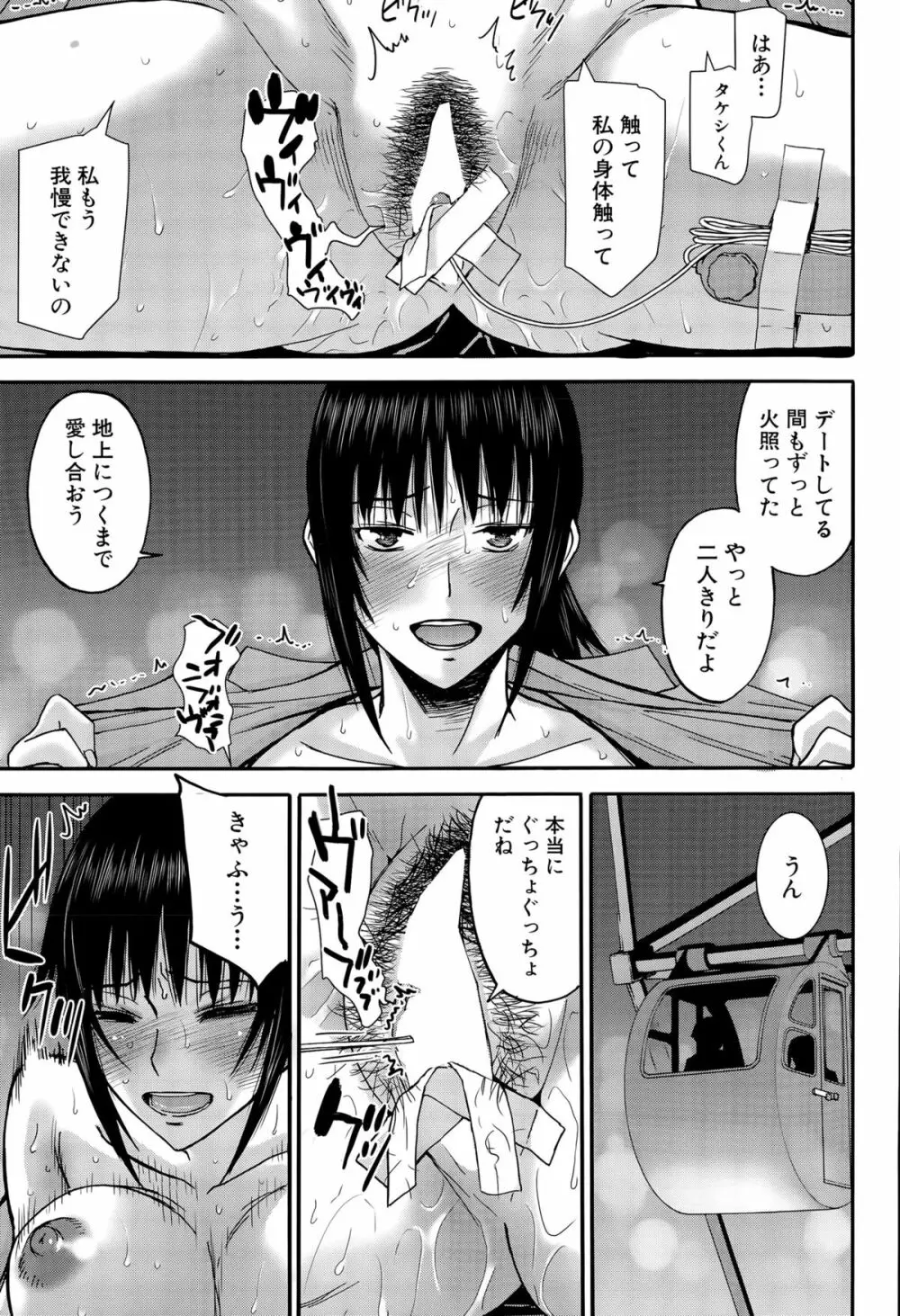 COMIC 夢幻転生 2015年12月号 Page.136