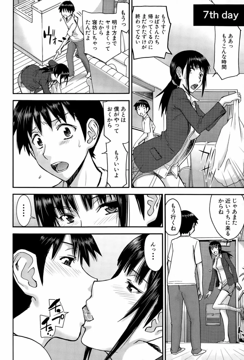 COMIC 夢幻転生 2015年12月号 Page.145