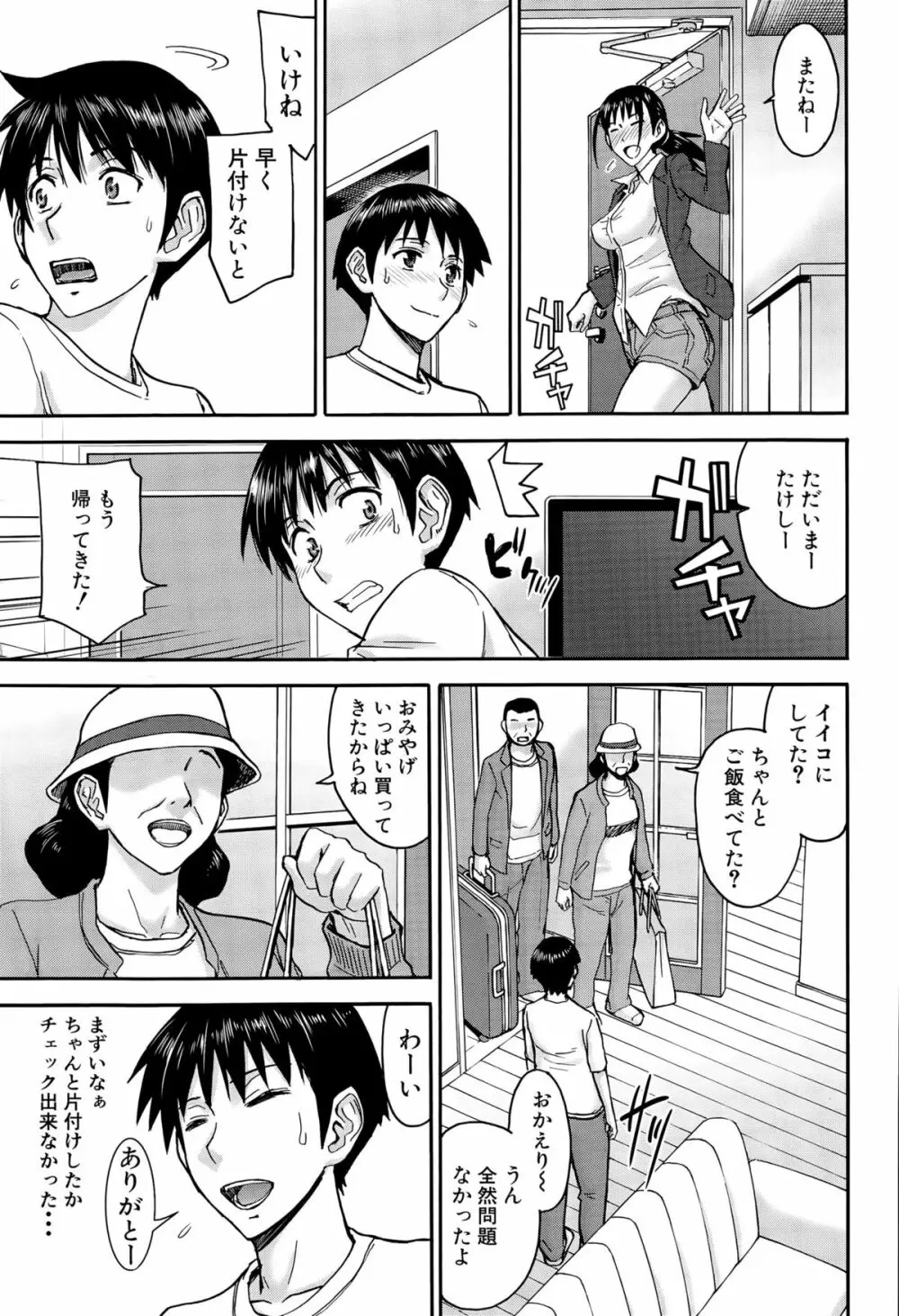 COMIC 夢幻転生 2015年12月号 Page.146