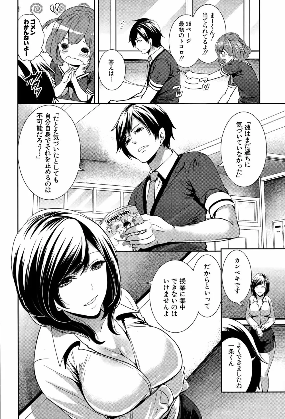 COMIC 夢幻転生 2015年12月号 Page.155