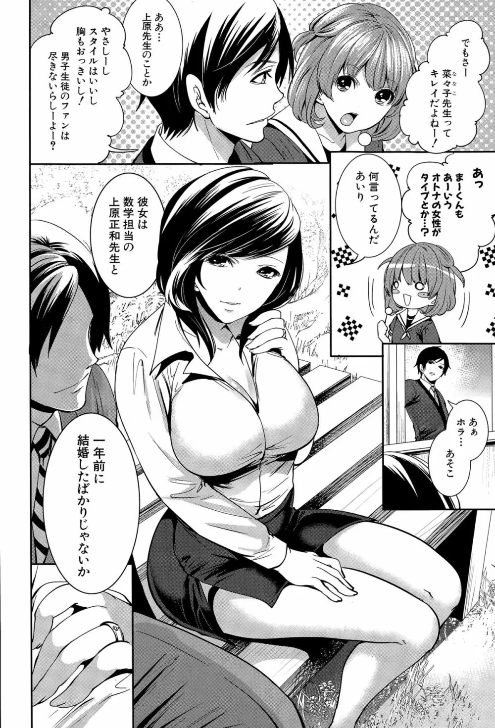 COMIC 夢幻転生 2015年12月号 Page.157