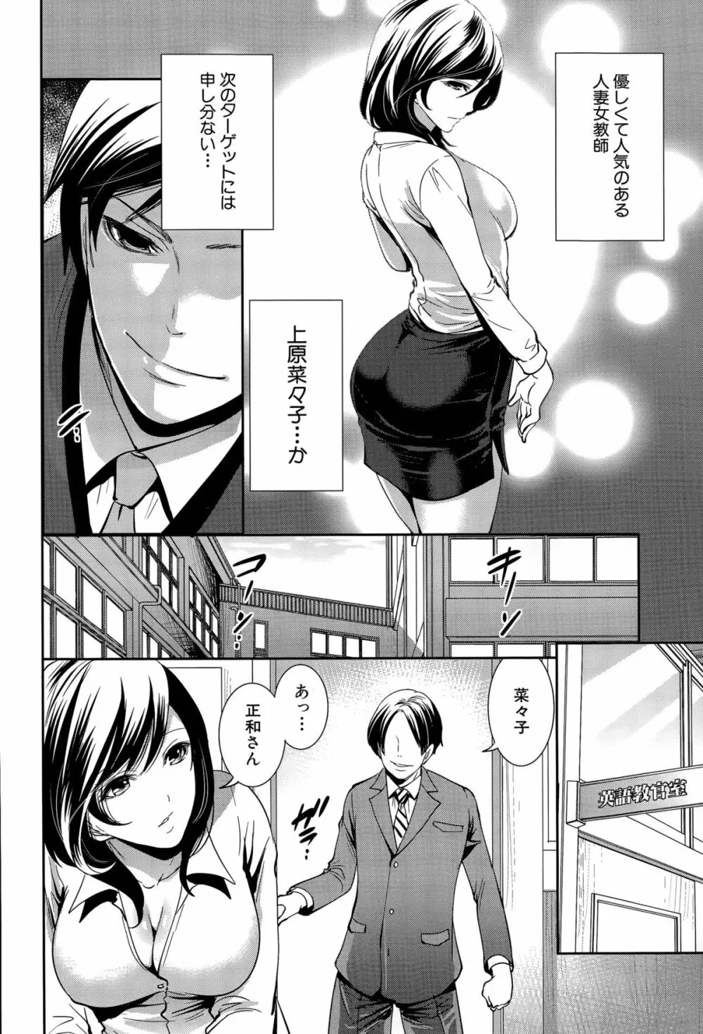 COMIC 夢幻転生 2015年12月号 Page.159