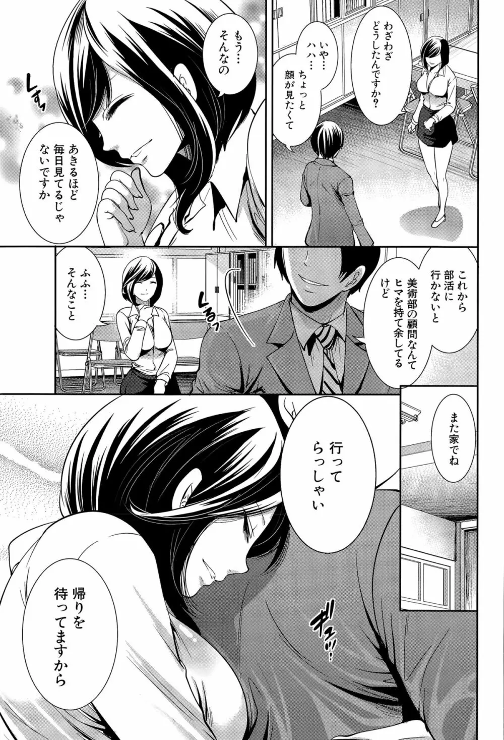 COMIC 夢幻転生 2015年12月号 Page.160
