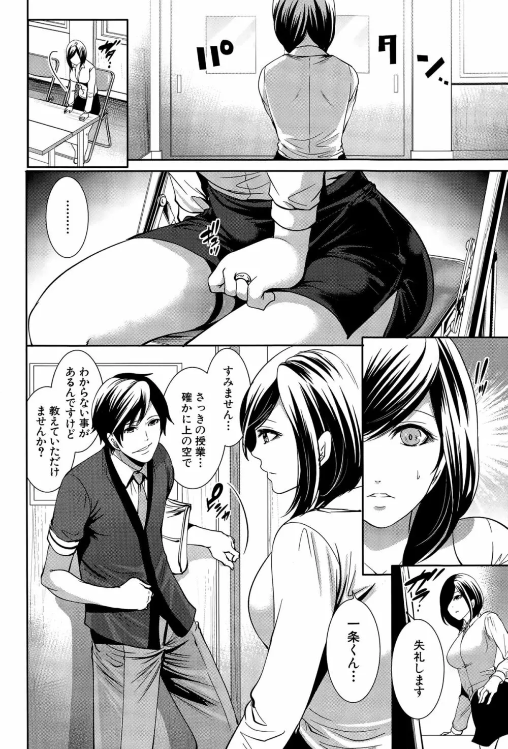 COMIC 夢幻転生 2015年12月号 Page.161