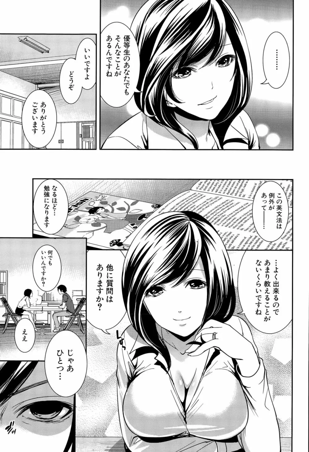 COMIC 夢幻転生 2015年12月号 Page.162