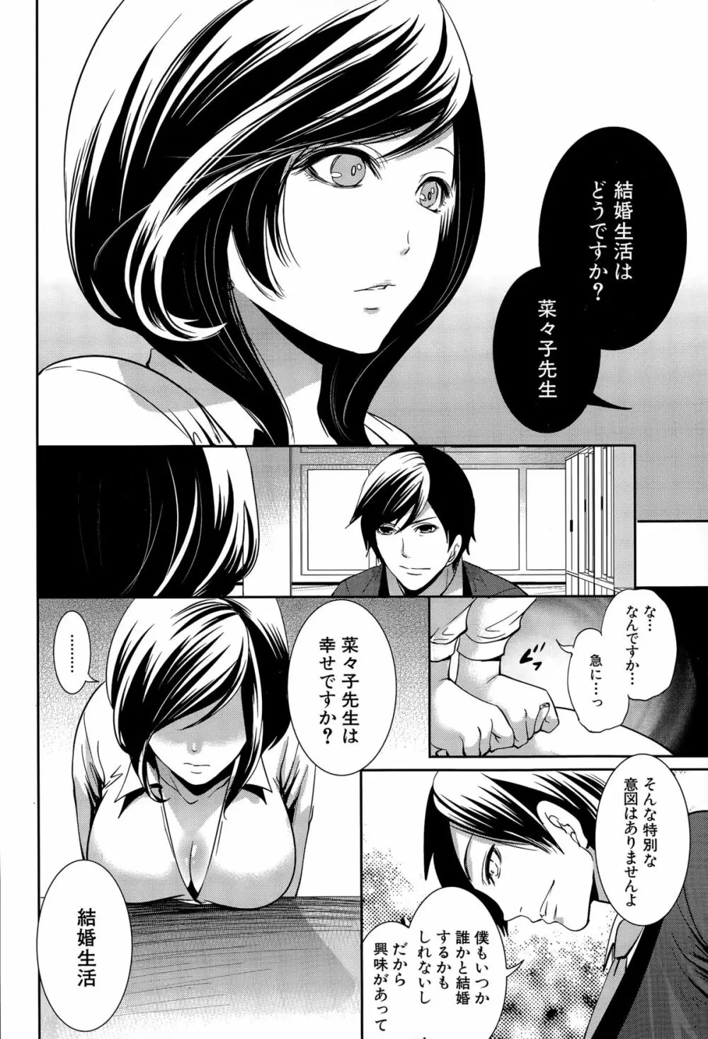 COMIC 夢幻転生 2015年12月号 Page.163