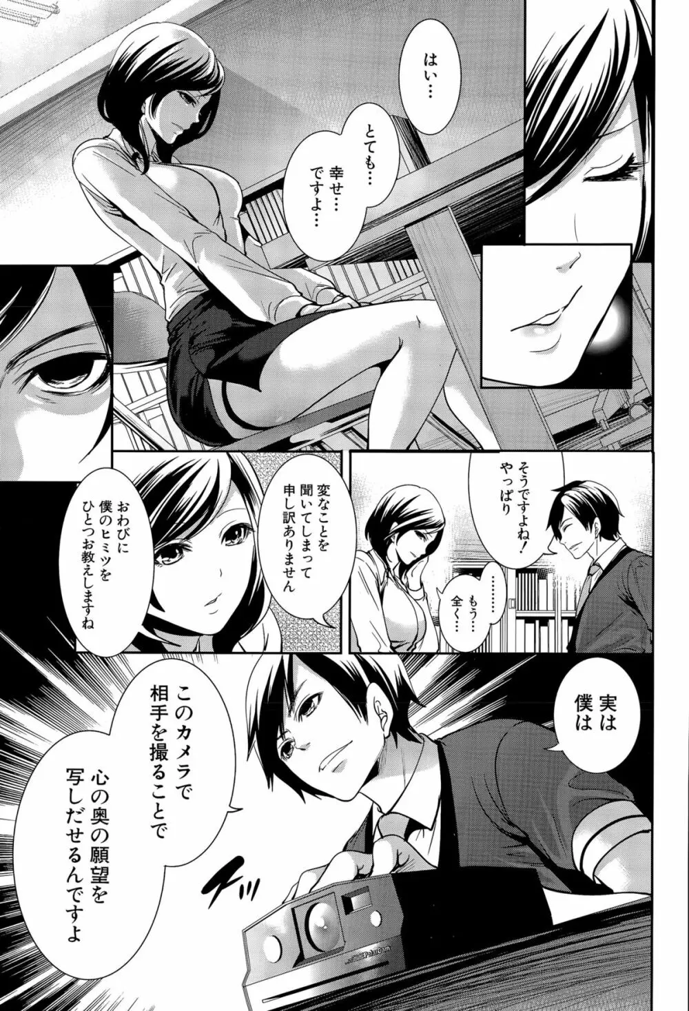 COMIC 夢幻転生 2015年12月号 Page.164