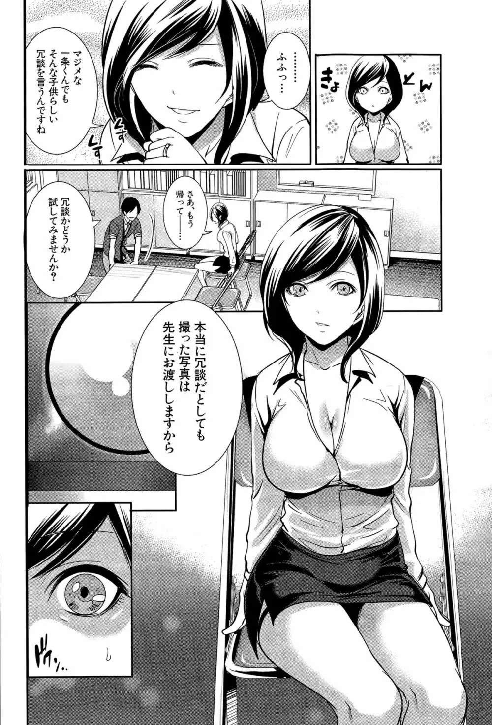 COMIC 夢幻転生 2015年12月号 Page.165