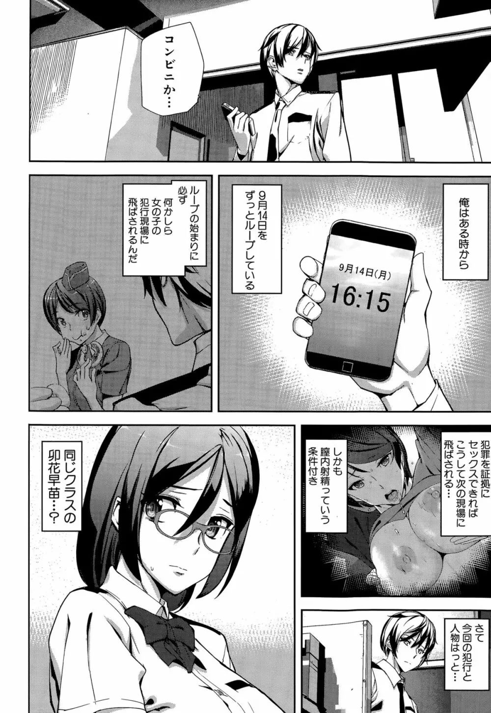 COMIC 夢幻転生 2015年12月号 Page.17