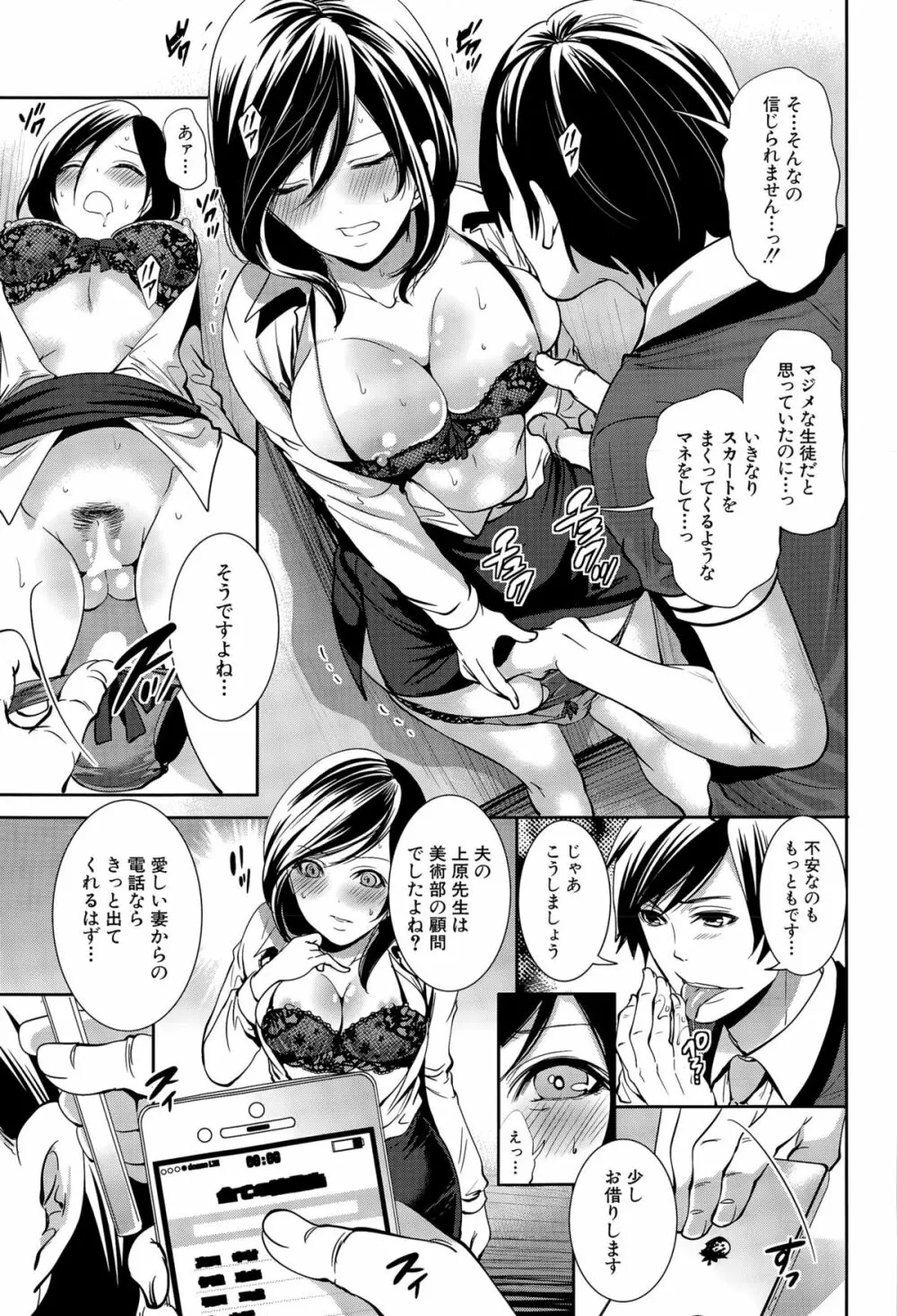 COMIC 夢幻転生 2015年12月号 Page.172