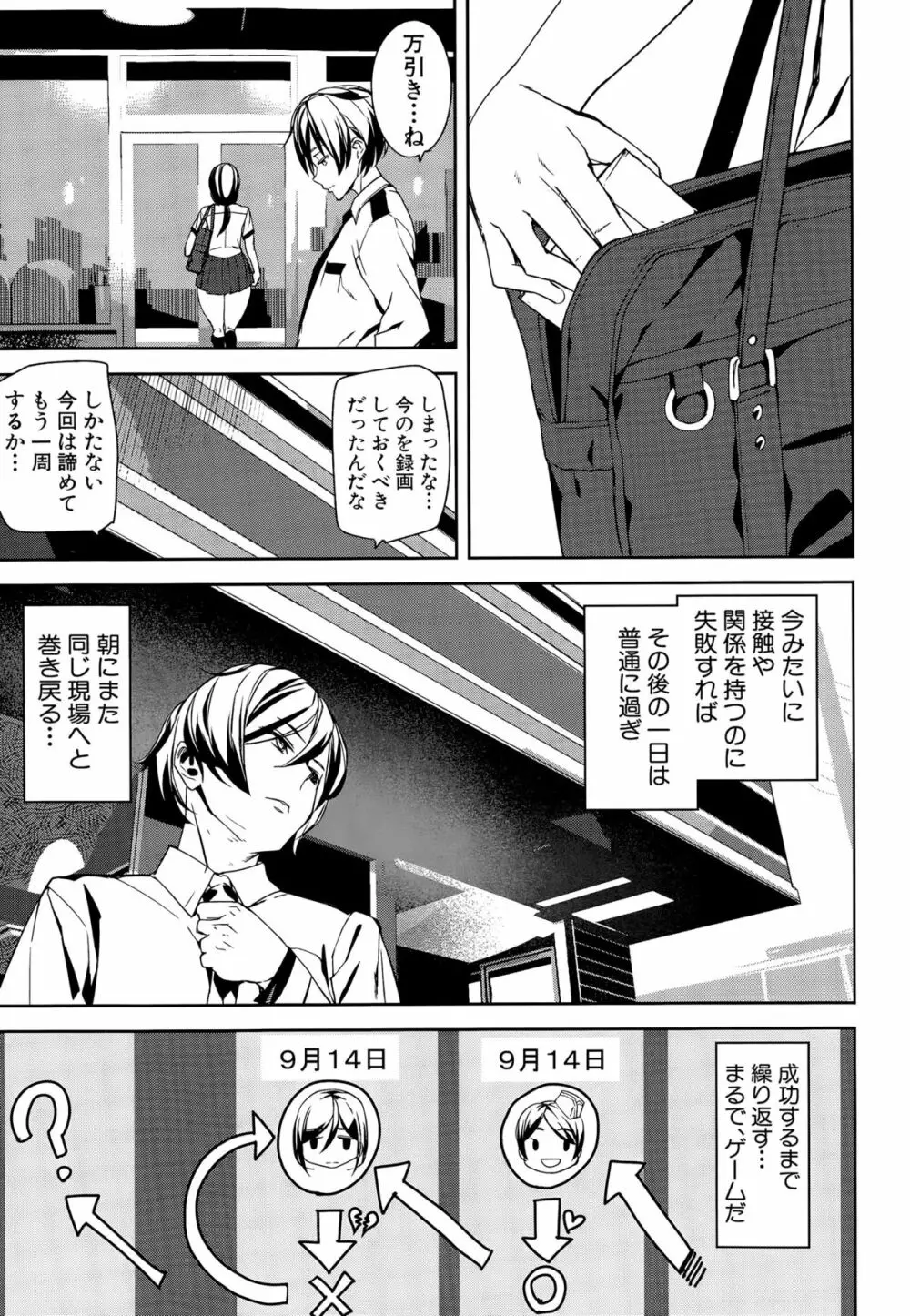 COMIC 夢幻転生 2015年12月号 Page.18
