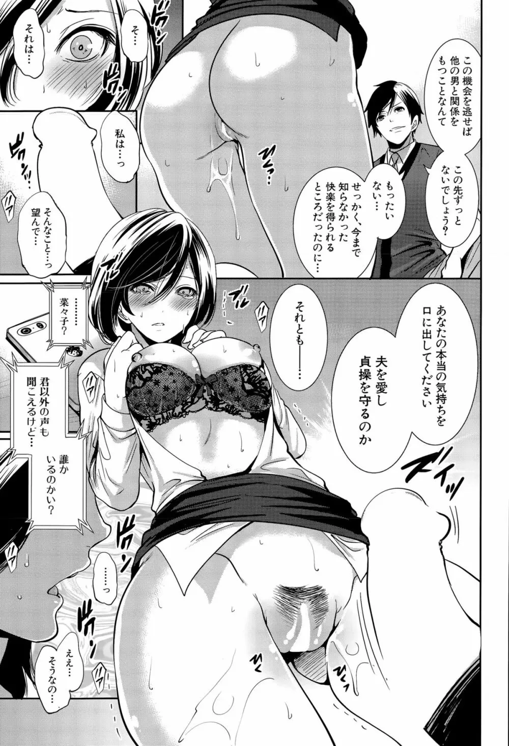 COMIC 夢幻転生 2015年12月号 Page.180