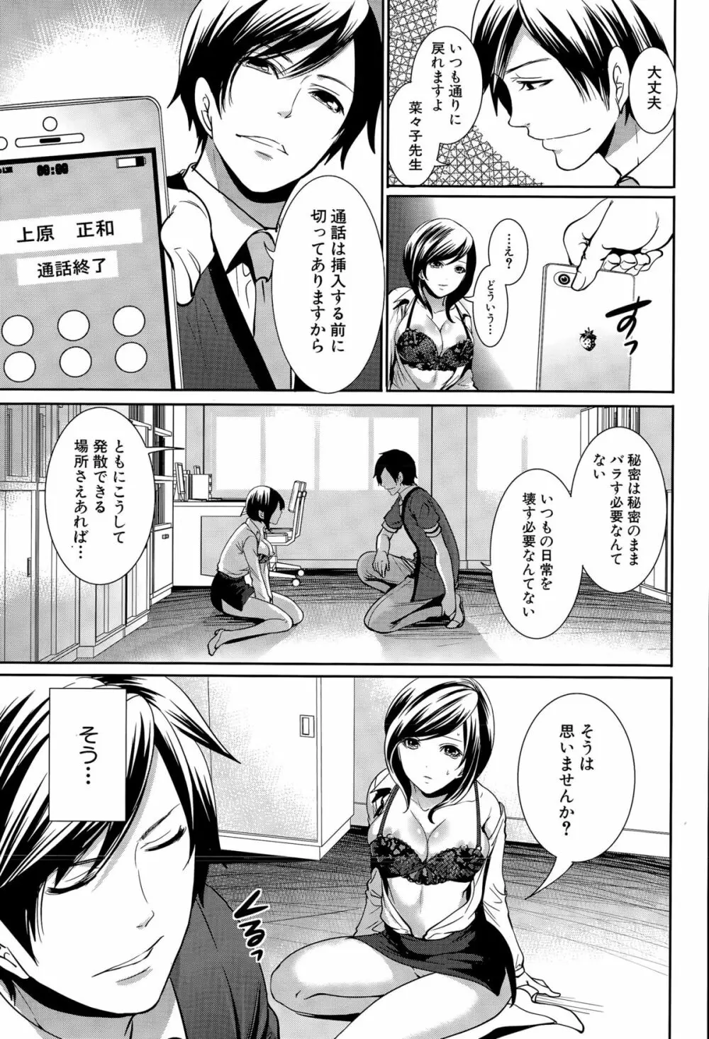 COMIC 夢幻転生 2015年12月号 Page.192