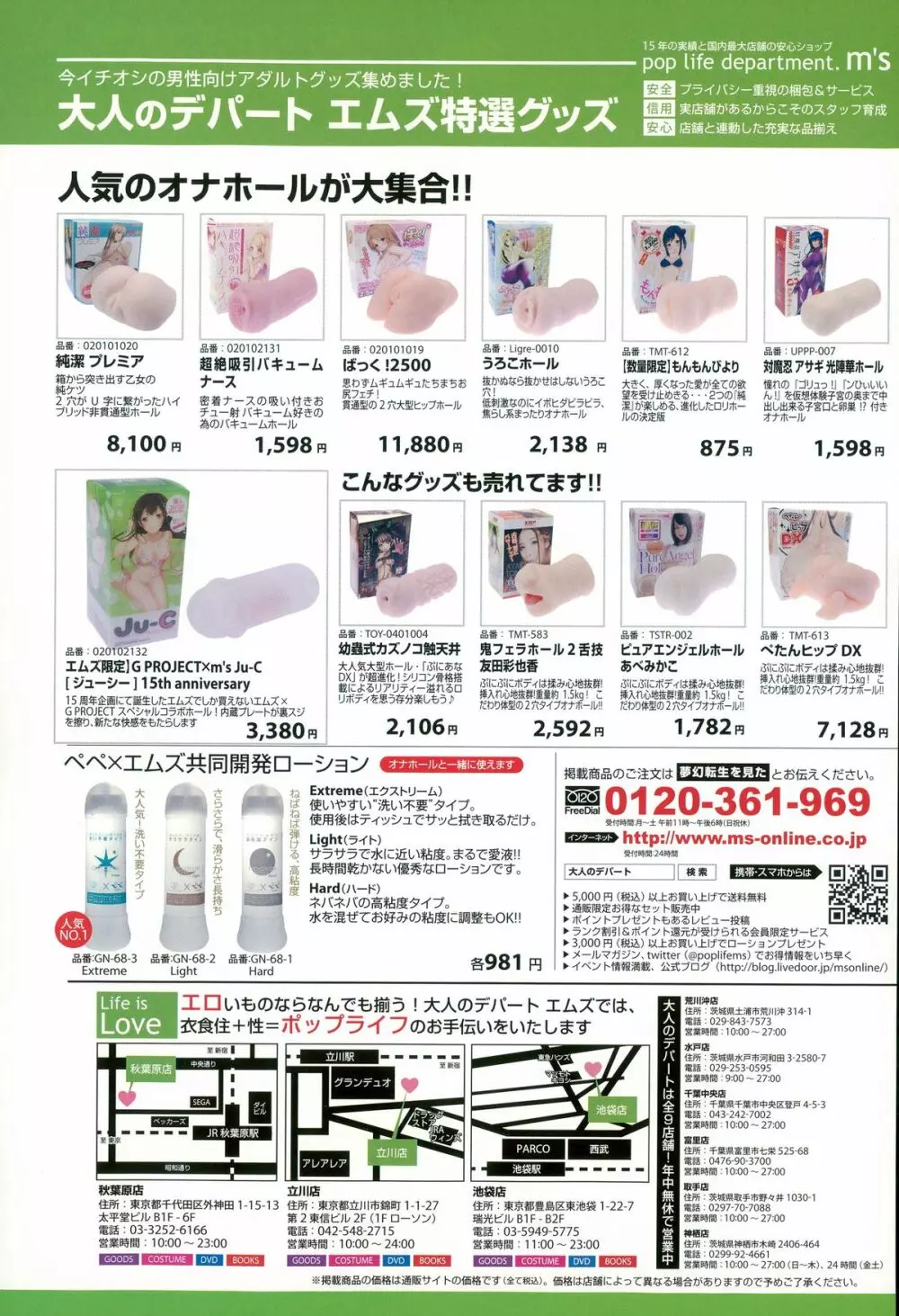 COMIC 夢幻転生 2015年12月号 Page.200