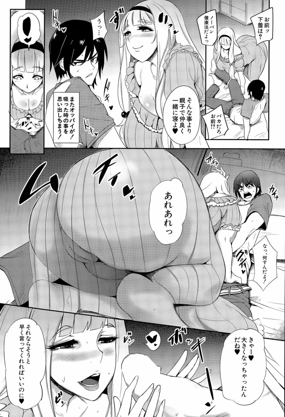 COMIC 夢幻転生 2015年12月号 Page.216