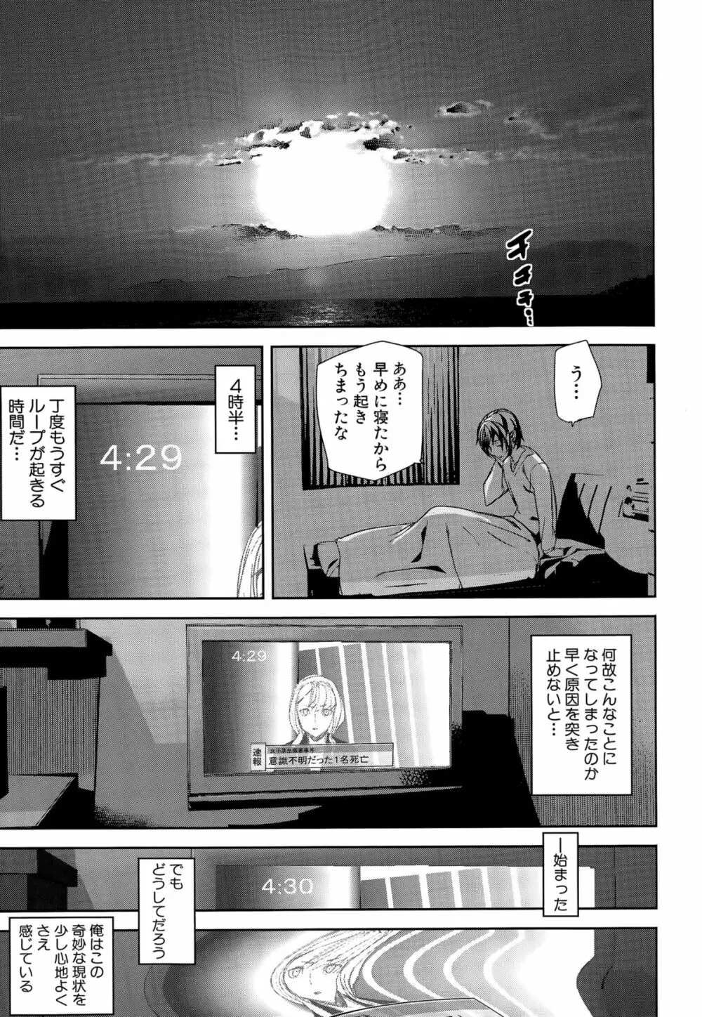 COMIC 夢幻転生 2015年12月号 Page.22