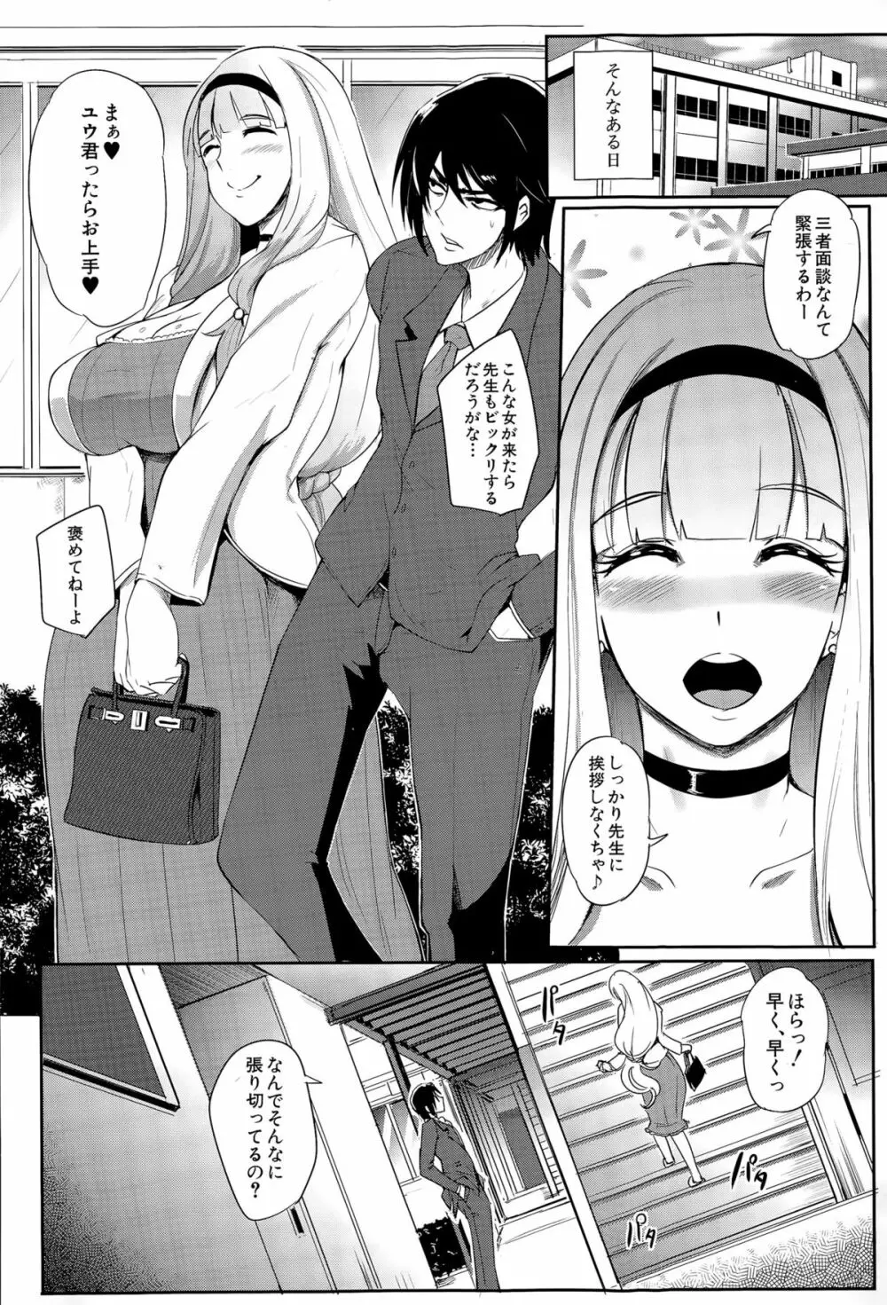 COMIC 夢幻転生 2015年12月号 Page.223