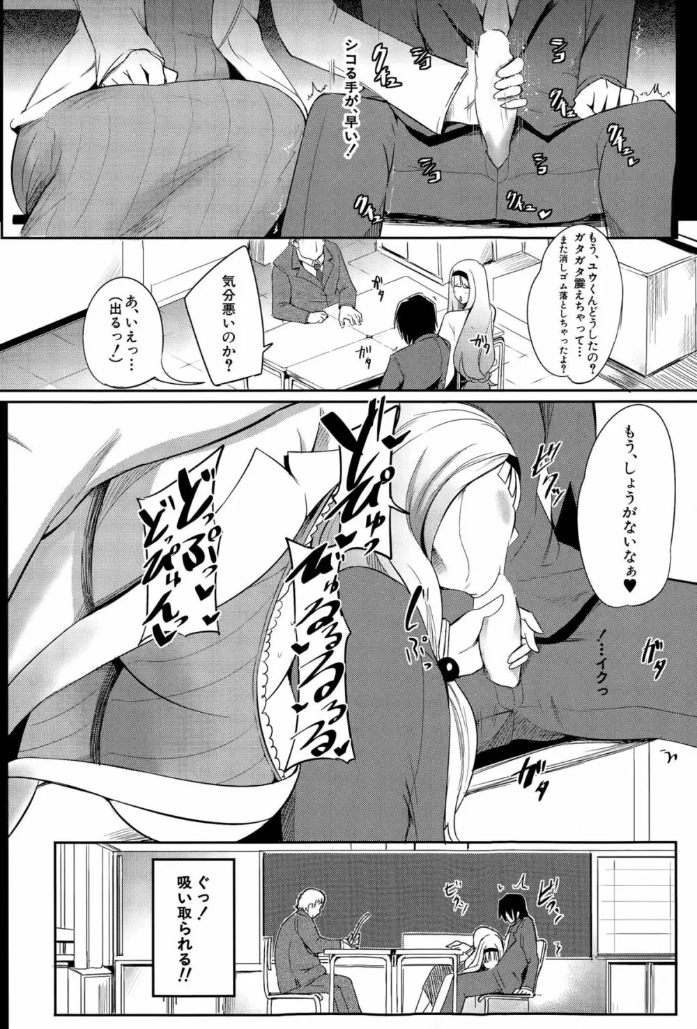 COMIC 夢幻転生 2015年12月号 Page.229