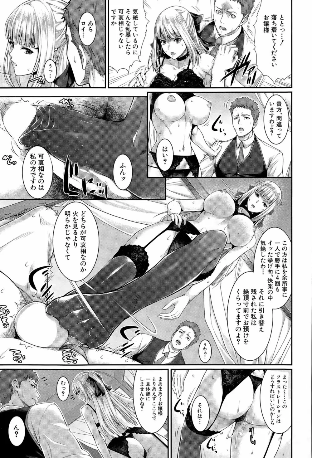 COMIC 夢幻転生 2015年12月号 Page.254