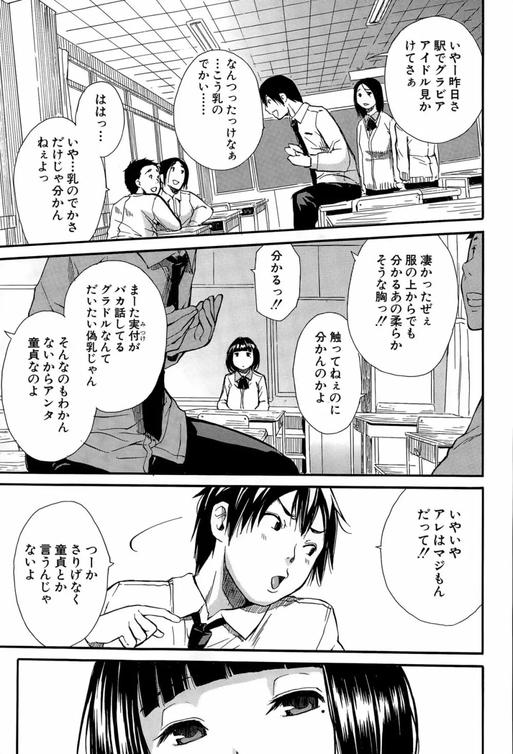COMIC 夢幻転生 2015年12月号 Page.288