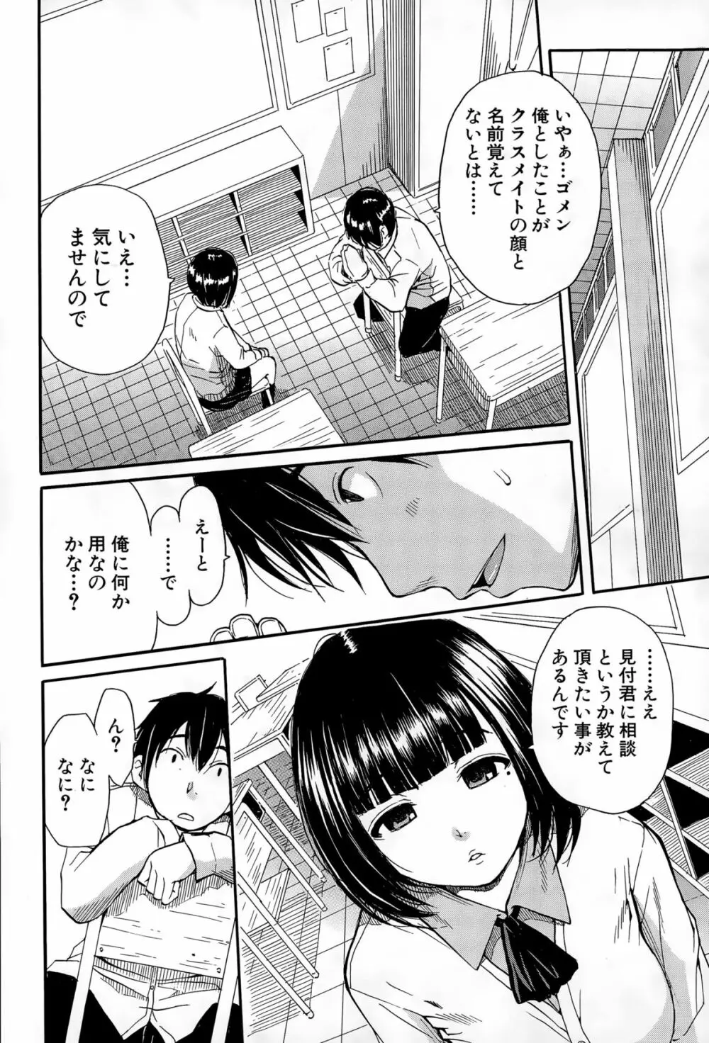 COMIC 夢幻転生 2015年12月号 Page.291