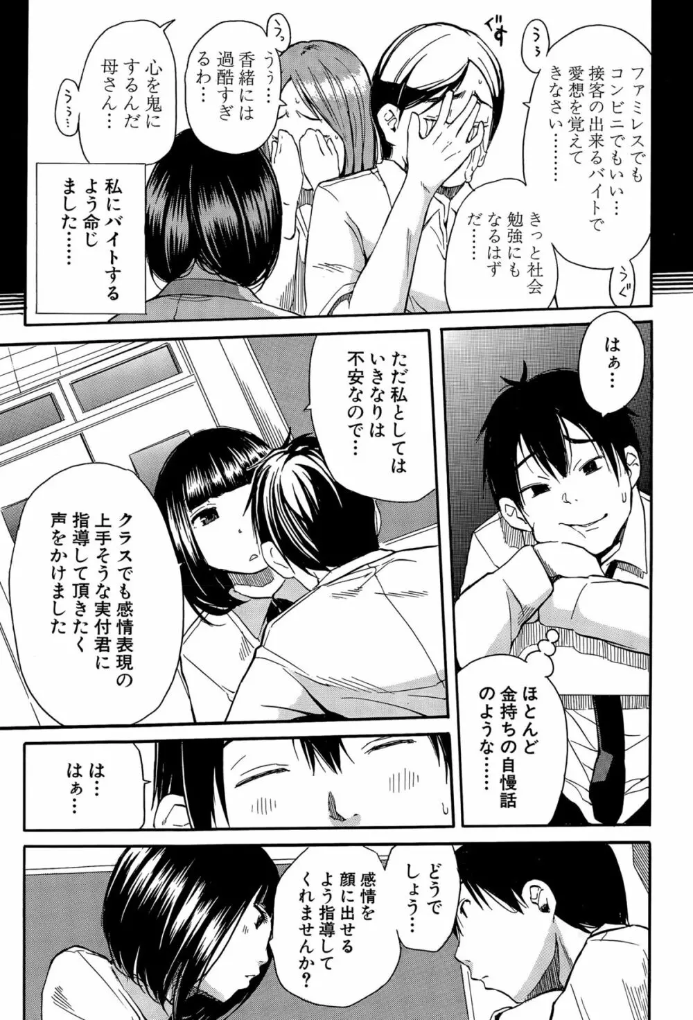 COMIC 夢幻転生 2015年12月号 Page.294