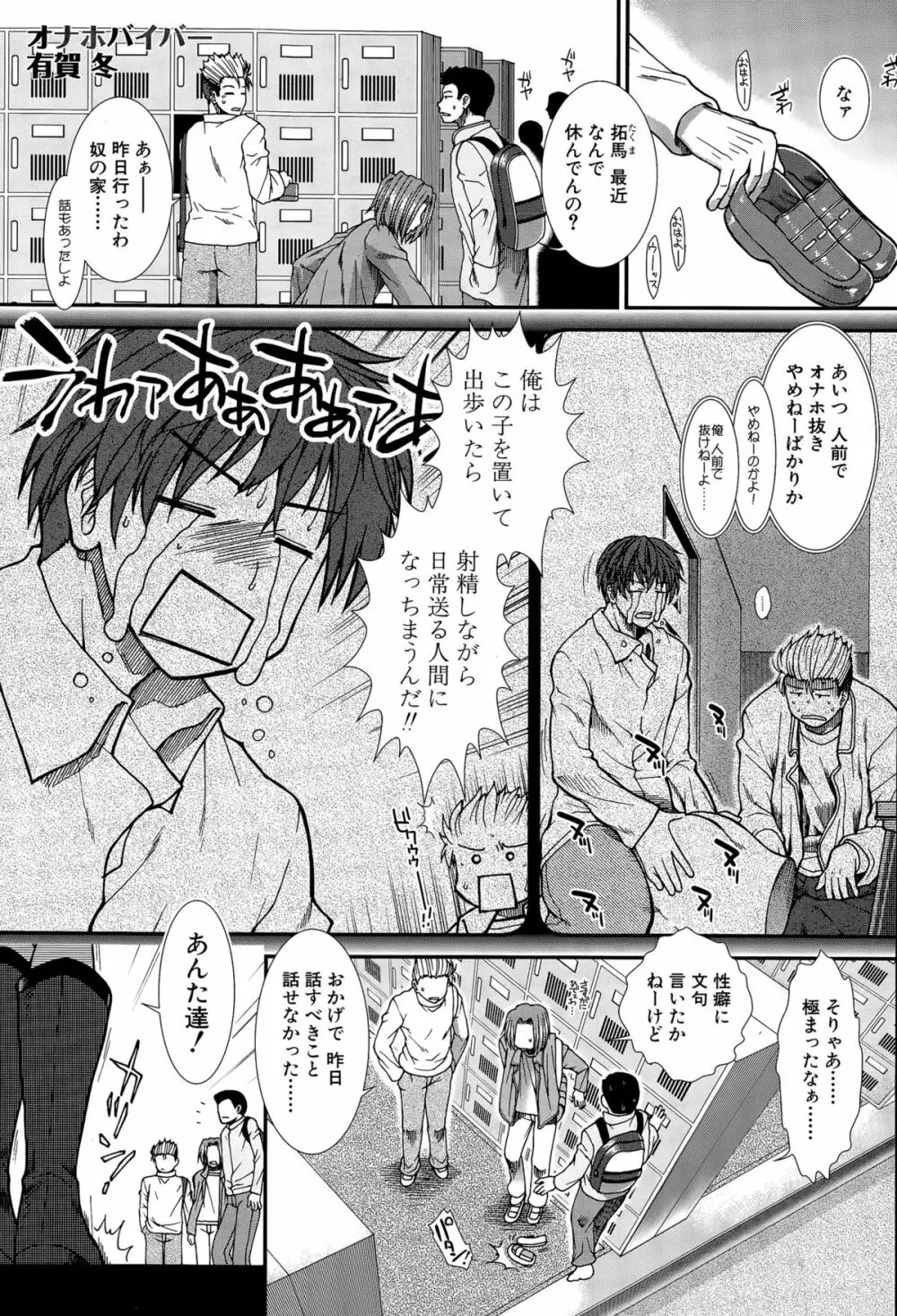 COMIC 夢幻転生 2015年12月号 Page.322