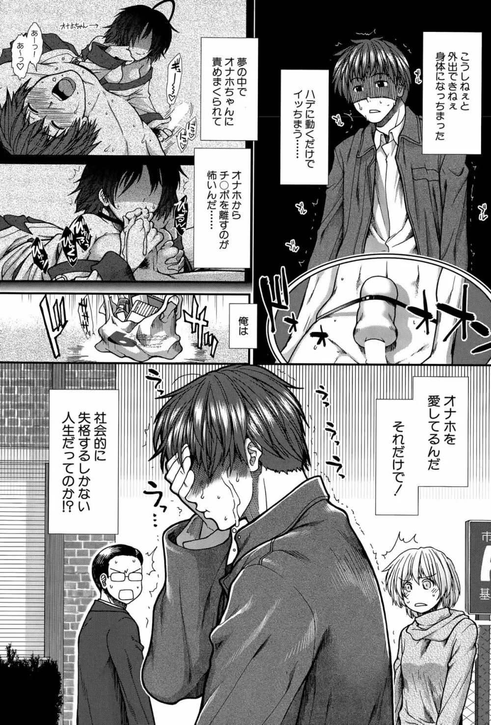 COMIC 夢幻転生 2015年12月号 Page.326