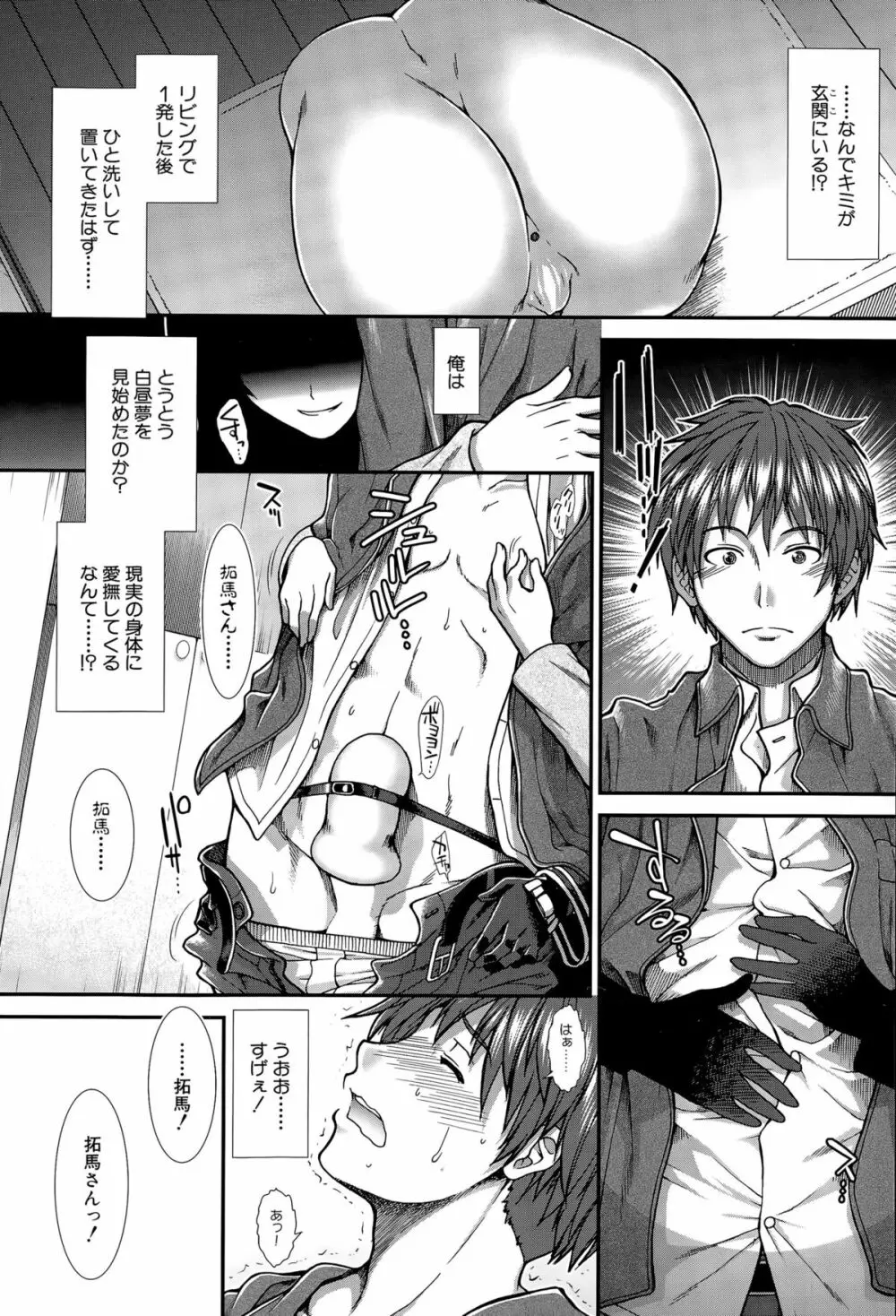 COMIC 夢幻転生 2015年12月号 Page.328